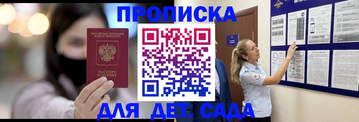 прописка поиск в Назрани